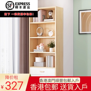 包邮 香港 实木书架落地置物架儿童家用书柜阳台飘窗柜子带抽靠墙收