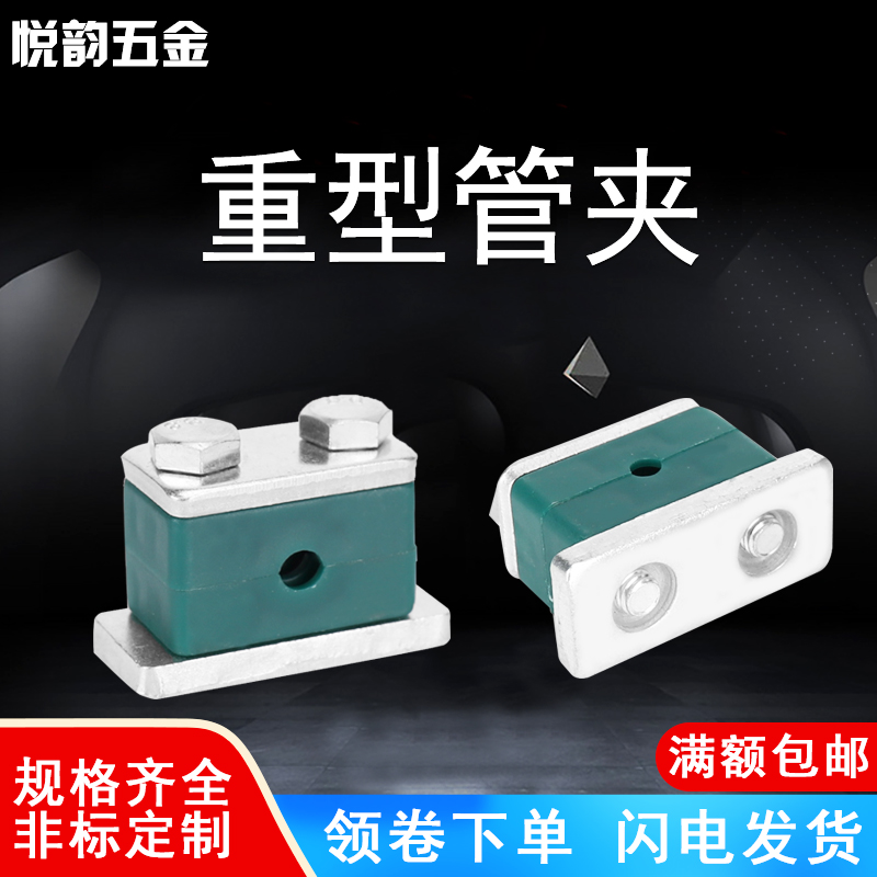 重型液壓船用塑料管夾