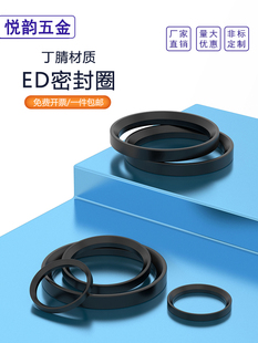 丁晴ED垫片垫圈 组合密封垫圈组合垫管接头堵头垫片M810 组合垫圈