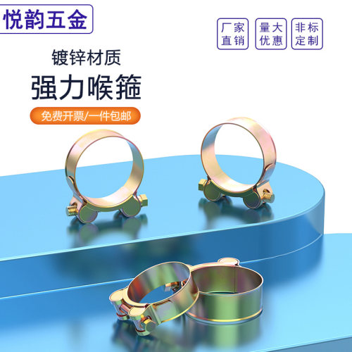 加厚铁镀锌强力喉箍管