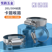 304 喉箍卡箍管卡管夹抱箍管箍水管油烟机洗衣机 201不锈钢美式