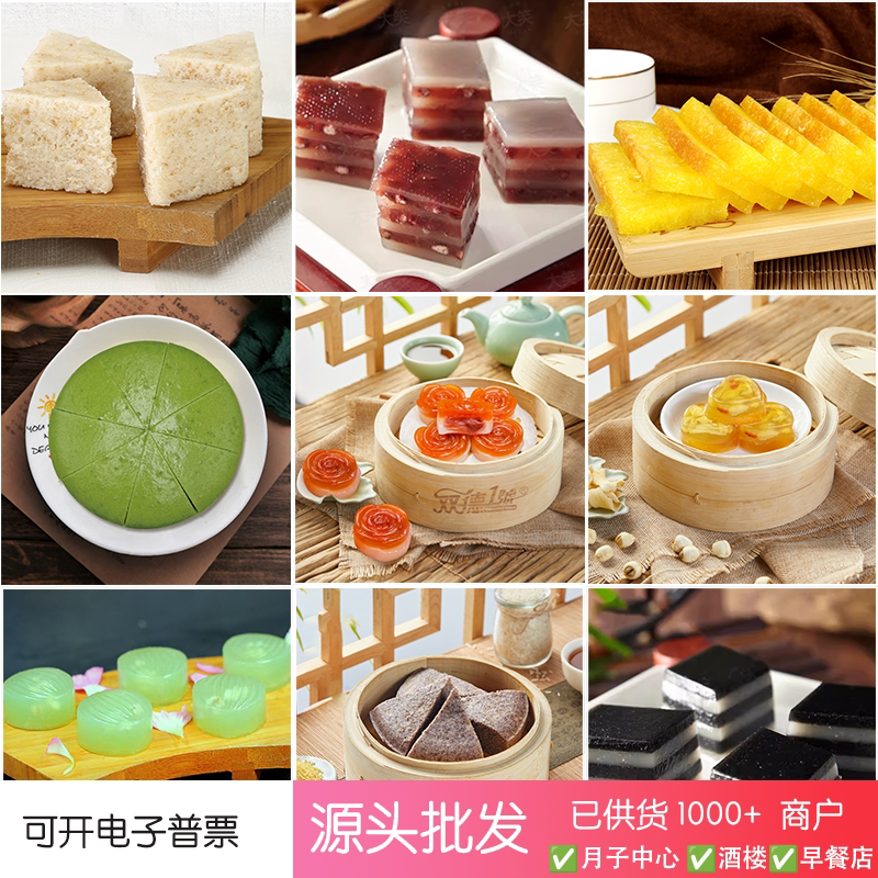 斑斓糕千层糕黄金糕马蹄红枣糕桂花小吃半成品广式茶点早餐食品图片