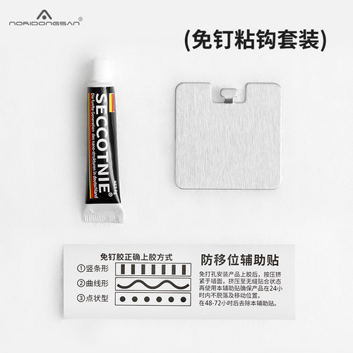 免钉粘钩套装，瓷砖大理石墙面专用，禁止乳胶漆粉刷墙面使用