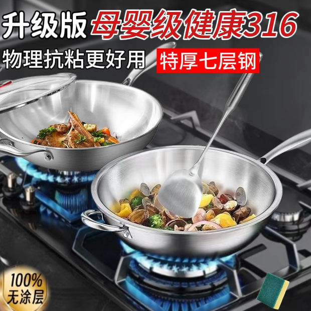 QTAN千田316不锈钢无涂层炒锅