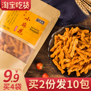 零食小吃网红休闲食品海苔味 包邮 128g4袋9.9元 手工小麻花零食袋装