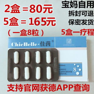 德沃佳茵益生菌女性私护妇科阴道护理私处保养益生菌胶囊正品