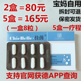 佳茵益生菌女性私处保养阴道抑菌霉菌乳酸菌凝胶妇用护理官网正品