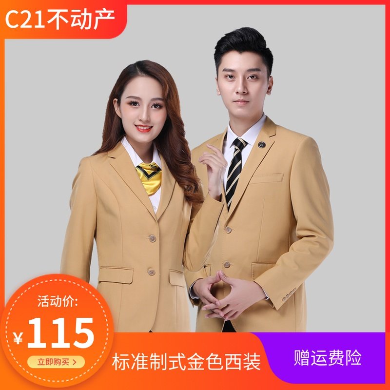 21世纪不动产金色制服男女西装外套century21销售工作服职业装