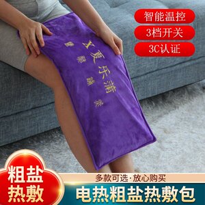 康顺祥海盐电加热热敷包粗盐热敷袋肩颈热敷艾盐包热敷袋新款
