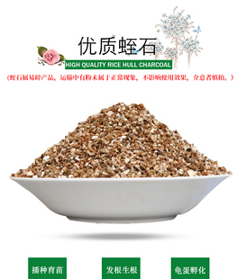 蛭石花用扦插发根珍珠岩多肉育苗营养土乌龟蛋孵化纯至石大颗粒