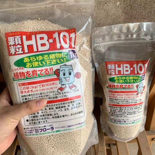 日本进口颗粒天然多肉盆景肥料