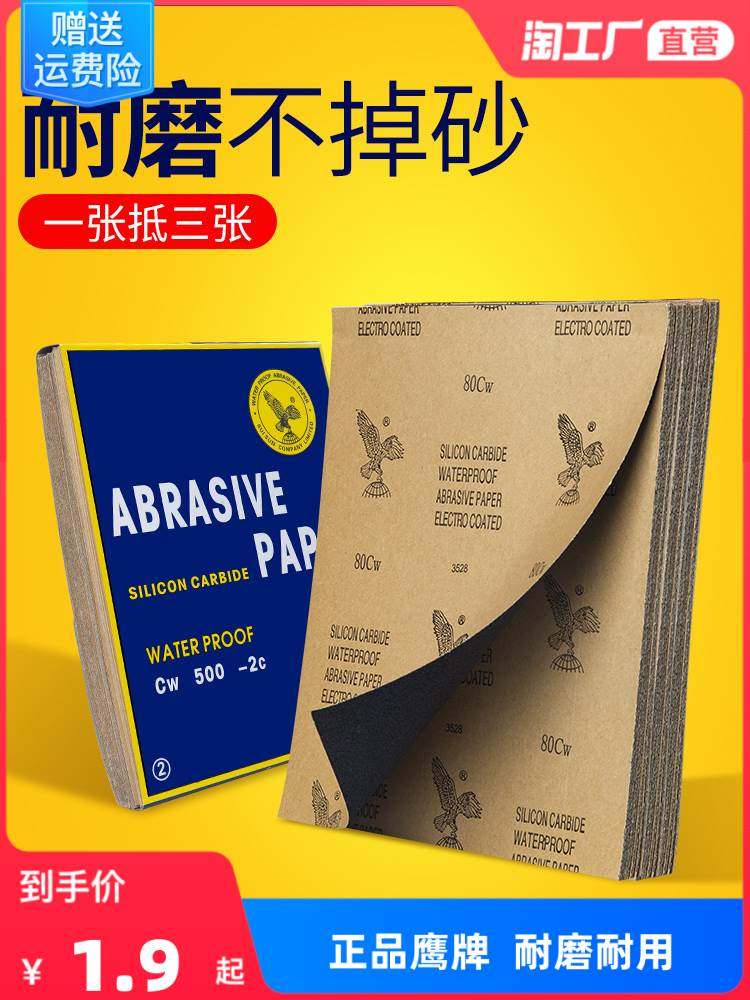 砂纸打磨抛光超细10000水磨水砂纸沙纸干磨磨砂纸细2000目砂布片