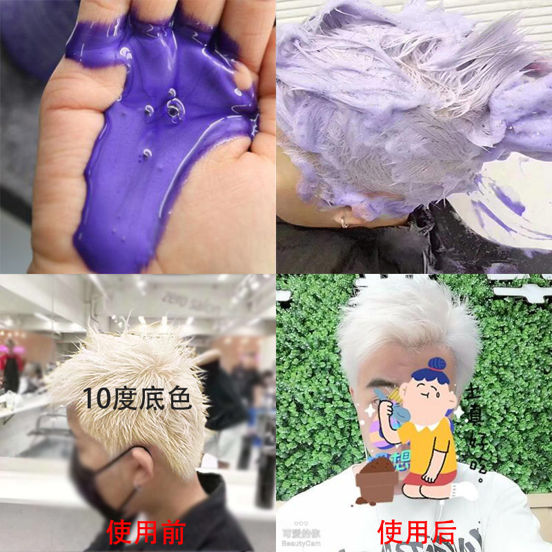 去黄洗发水流行色持久头发洗白神器银灰色米金潮白色紫色移黄固色