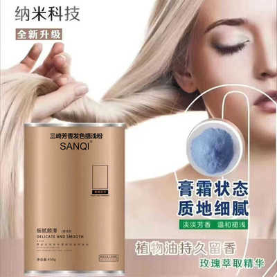 漂粉毛白剂头发褪色粉美发店专用