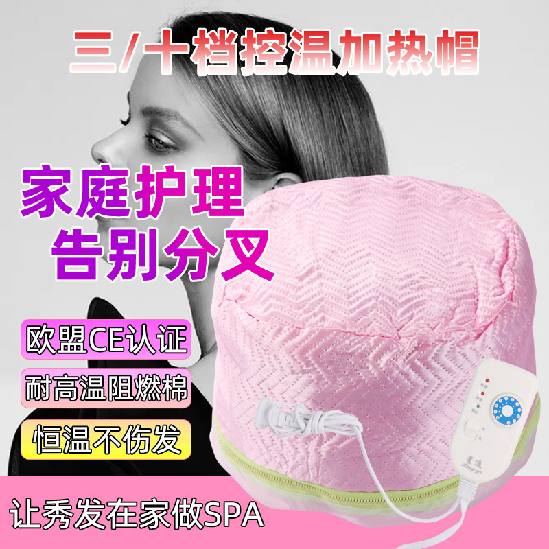 焗油专用充电护理焗发