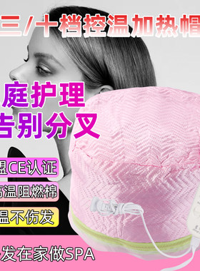 焗油专用充电护理焗发