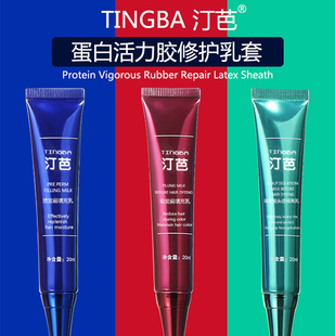 染发头皮隔离保护烫发前后营养精华乳不沾头皮霜清洁理发店专用液