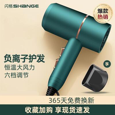 闪格负离子吹风机家用速干护发