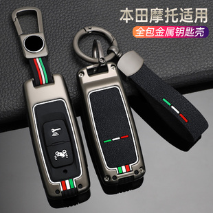 适用于本田lead125摩托车钥匙套sh300新大洲PCX160夜光壳NS110扣