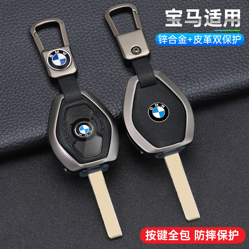 适用宝马老款直板钥匙套X3 5 Z3 4 3 5 7系E38 E39 E46 E83车包扣