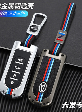 适用于丰田大发PERODUA钥匙套Daihatsu宝腾Proton壳myvi扣tanto包