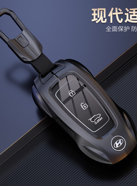 现代ix35领动悦纳朗动钥匙套胜达格锐Grand SantaFe金属壳全包扣