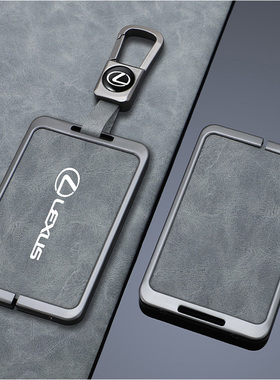 适用于雷克萨斯LX570卡片钥匙套LS460L男RX270RX350车NFC高档壳扣