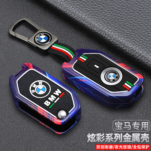 适用宝马R1250GS钥匙套水鸟adv金属壳C400GT夜光包F900扣F850摩托