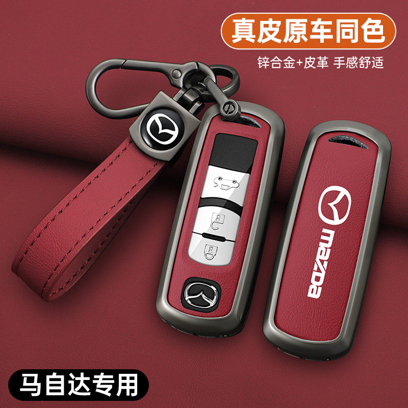 适用马自达3昂克赛拉钥匙套阿特兹CX4CX-5专用汽车包金属壳扣男女
