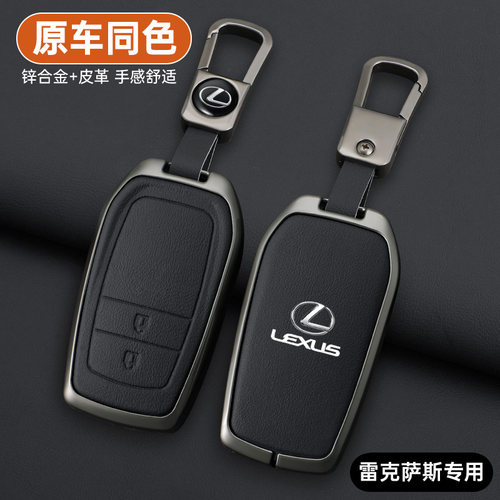 适用雷克萨斯LM钥匙套21-2023款凌志lm300H汽车高档包金属壳扣男