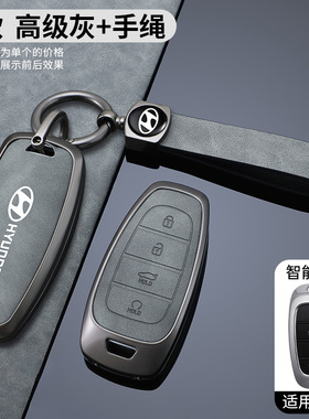现代NEXO途胜L钥匙套ioniq车遥控金属壳帕里斯帝electrlc皮包挂扣