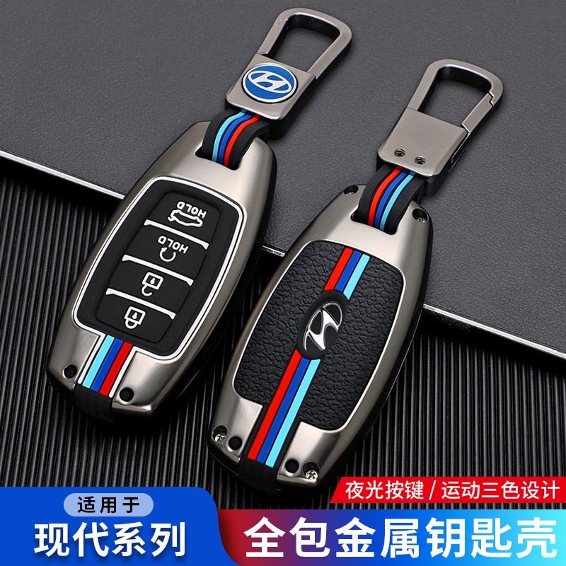 现代ix35库斯途钥匙套伊兰特菲斯塔悦纳ix25保护壳名图飞思全包扣