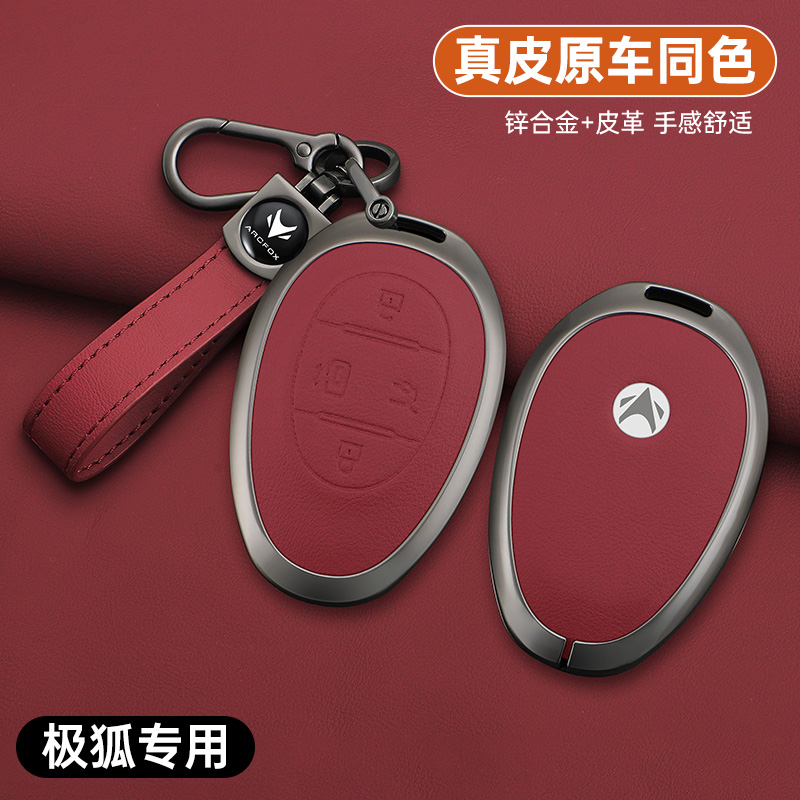 适用于考拉S钥匙套北汽ARCFOX极狐汽车遥控金属保护壳皮革全包扣