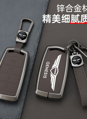 16款捷尼赛思G90钥匙套Genesis捷恩斯G70壳ROHENS劳恩斯G80全包扣