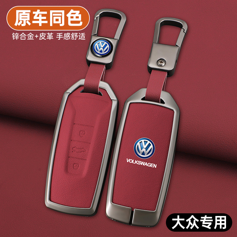 专用于大众途锐钥匙套女士款辉昂新锐尚版锐汽车钥匙包男扣全包壳