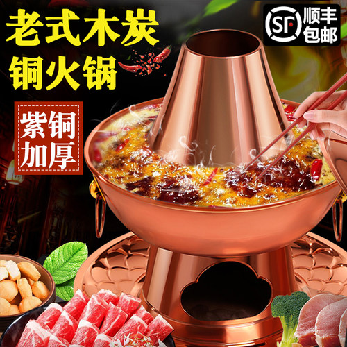 木炭家用老式风特厚鸳鸯锅