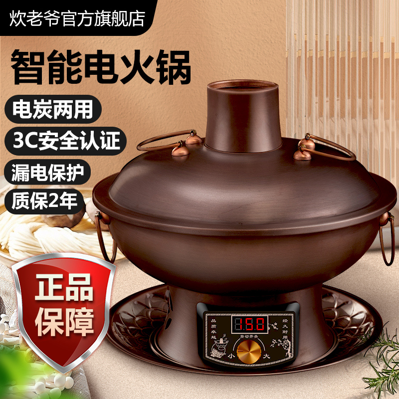 铜火锅家用插电复古老式电碳两用木炭纯紫铜老北京鸳鸯锅铜锅锅具