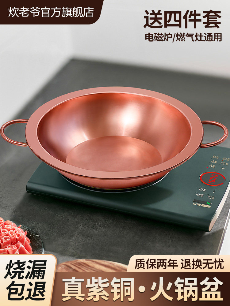 纯紫铜双耳电磁炉子母锅九宫格家用鸳鸯锅三味红汤黄铜燃气铜火锅