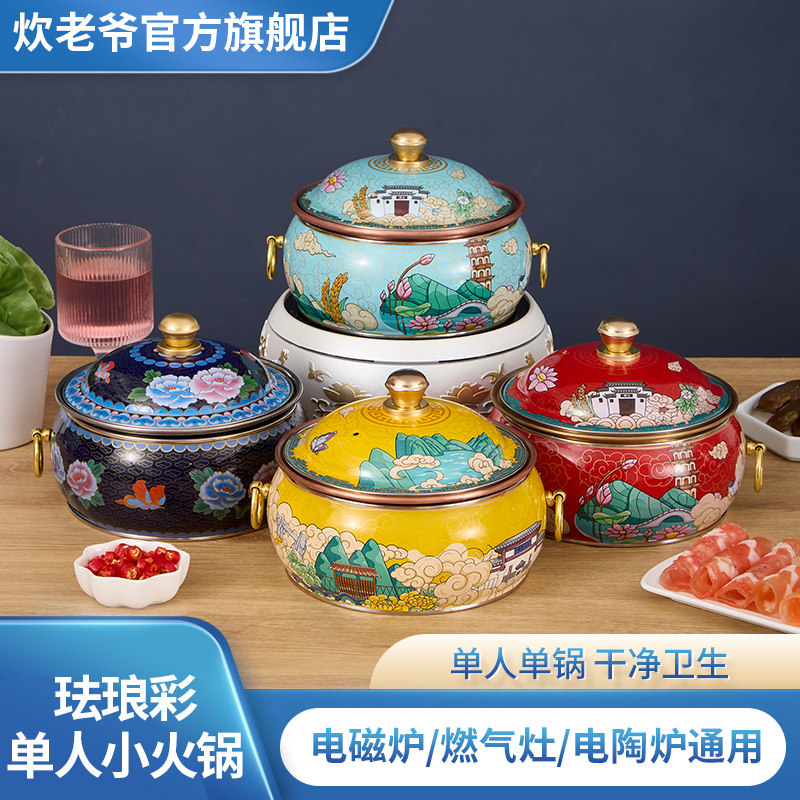 珐琅彩单人火锅纯铜老式家用商用紫铜加厚鸳鸯老北京铜锅一人一锅