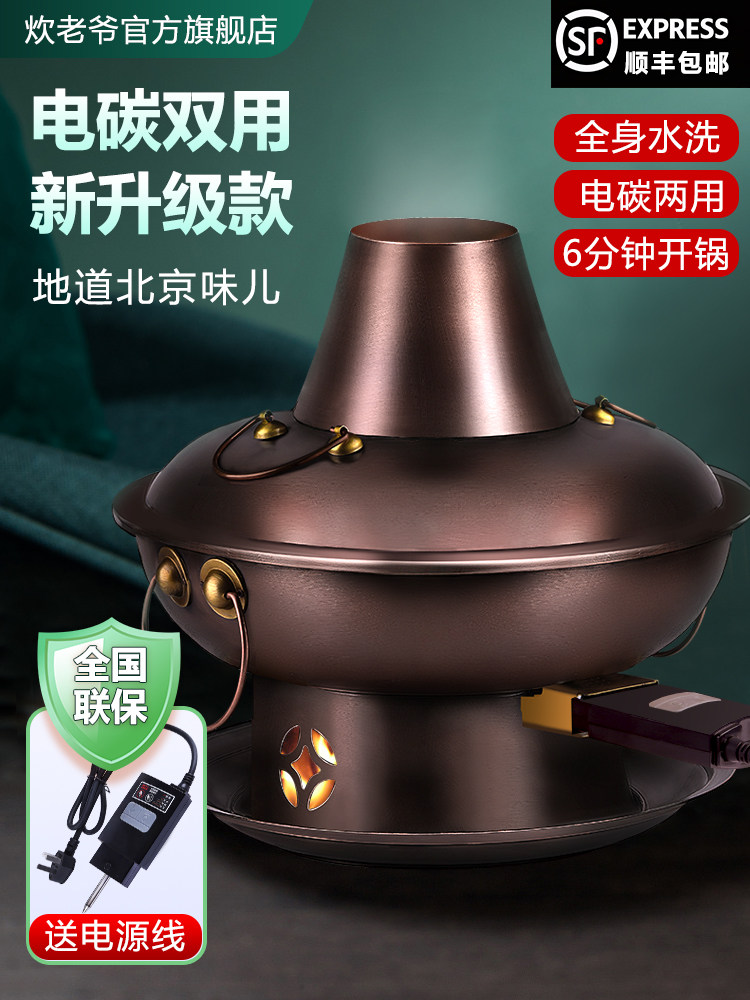特厚插电式铜火锅家用纯铜电炭两用北京涮羊肉鸳鸯锅炭纯铜锅