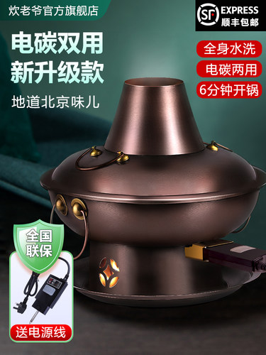 特厚插电式铜火锅家用纯铜电炭两用北京涮羊肉鸳鸯锅炭纯铜锅