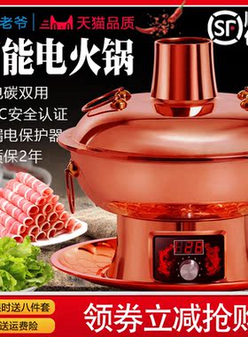 铜火锅家用插电纯铜老式电碳两用木炭纯紫铜老北京鸳鸯锅铜锅锅具