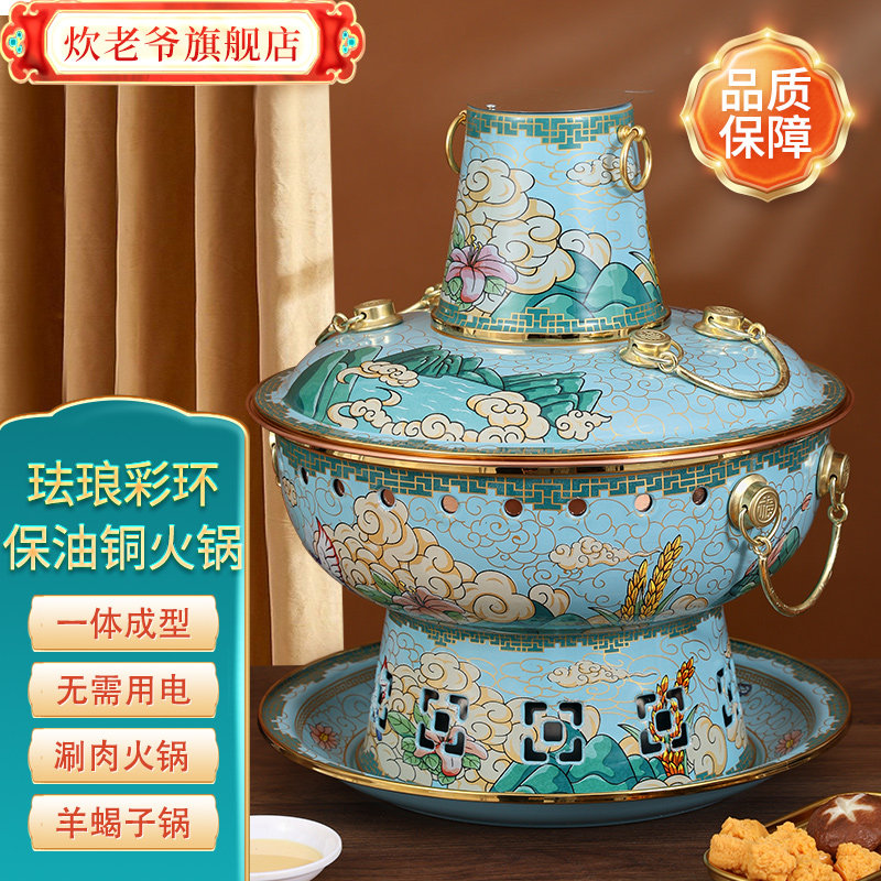 景泰蓝铜火锅纯铜老式纯紫铜加厚铜锅家用鸳鸯中式商用酒精环保油