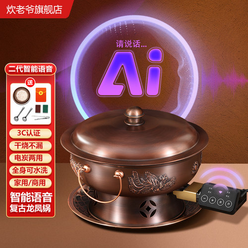 纯紫铜火锅针式语音电源用铜火锅