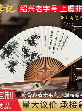 扇子8寸30骨印刷纸扇男折