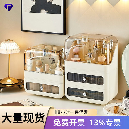【严选】化妆品收纳盒桌