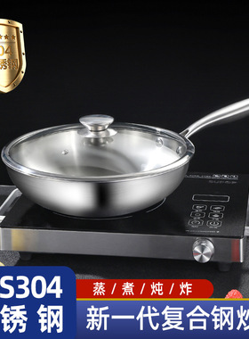 厂家直销炒锅家用304不锈