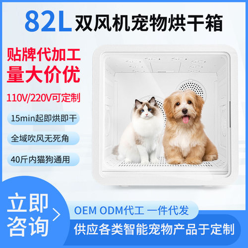 宠物烘干箱狗猫咪通用机8