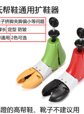 厂家直销扩鞋器高低帮鞋