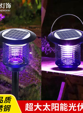 led太阳能灭蚊灯 户外防水驱蚊神器家用庭院花园电击式灭蝇杀虫灯